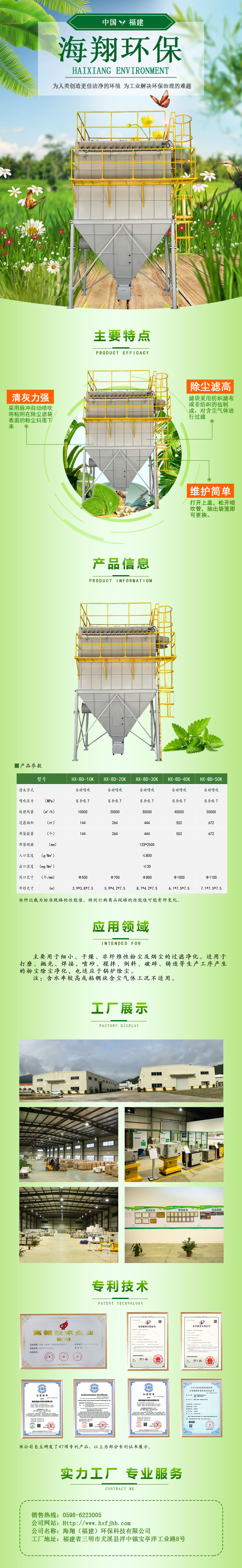 布袋除尘净化系统.jpg